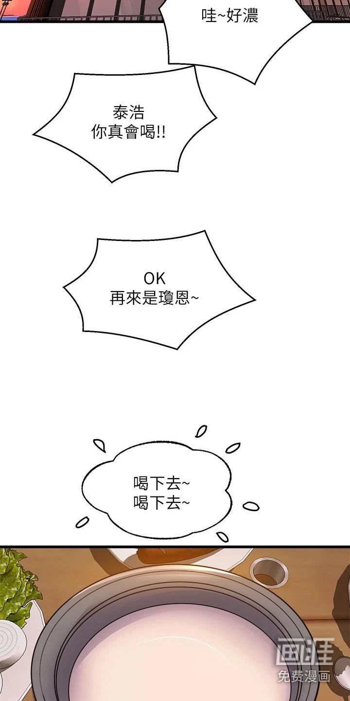 第69章：结束