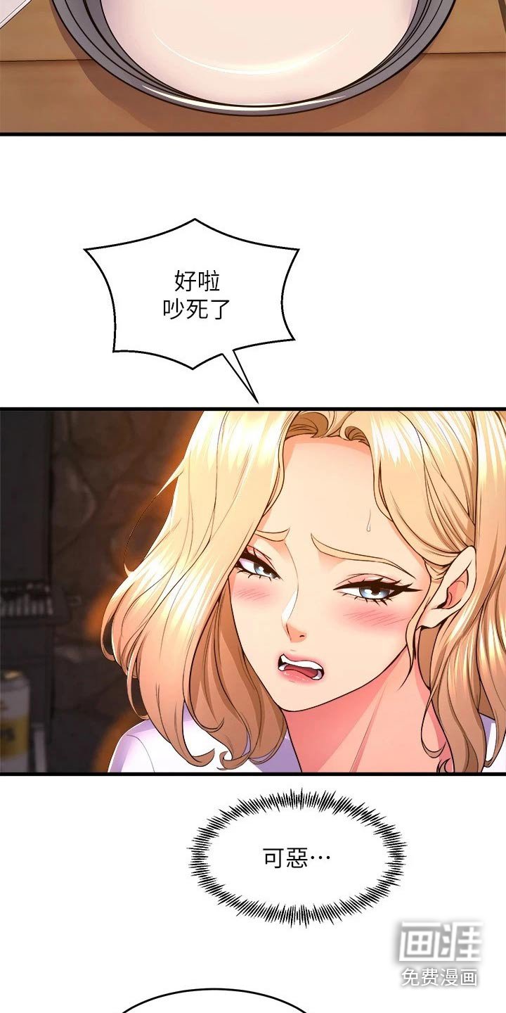 第69章：结束