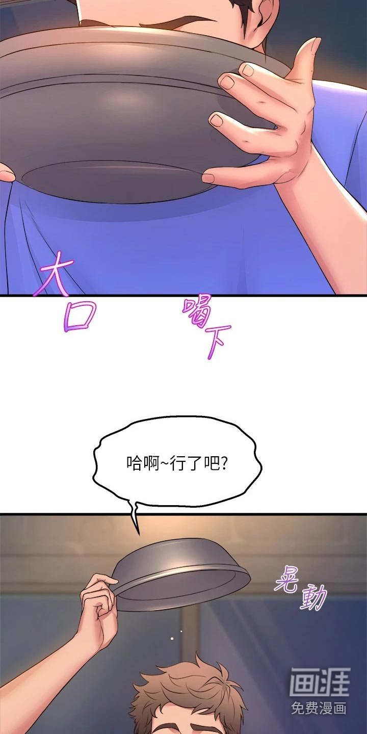 第69章：结束