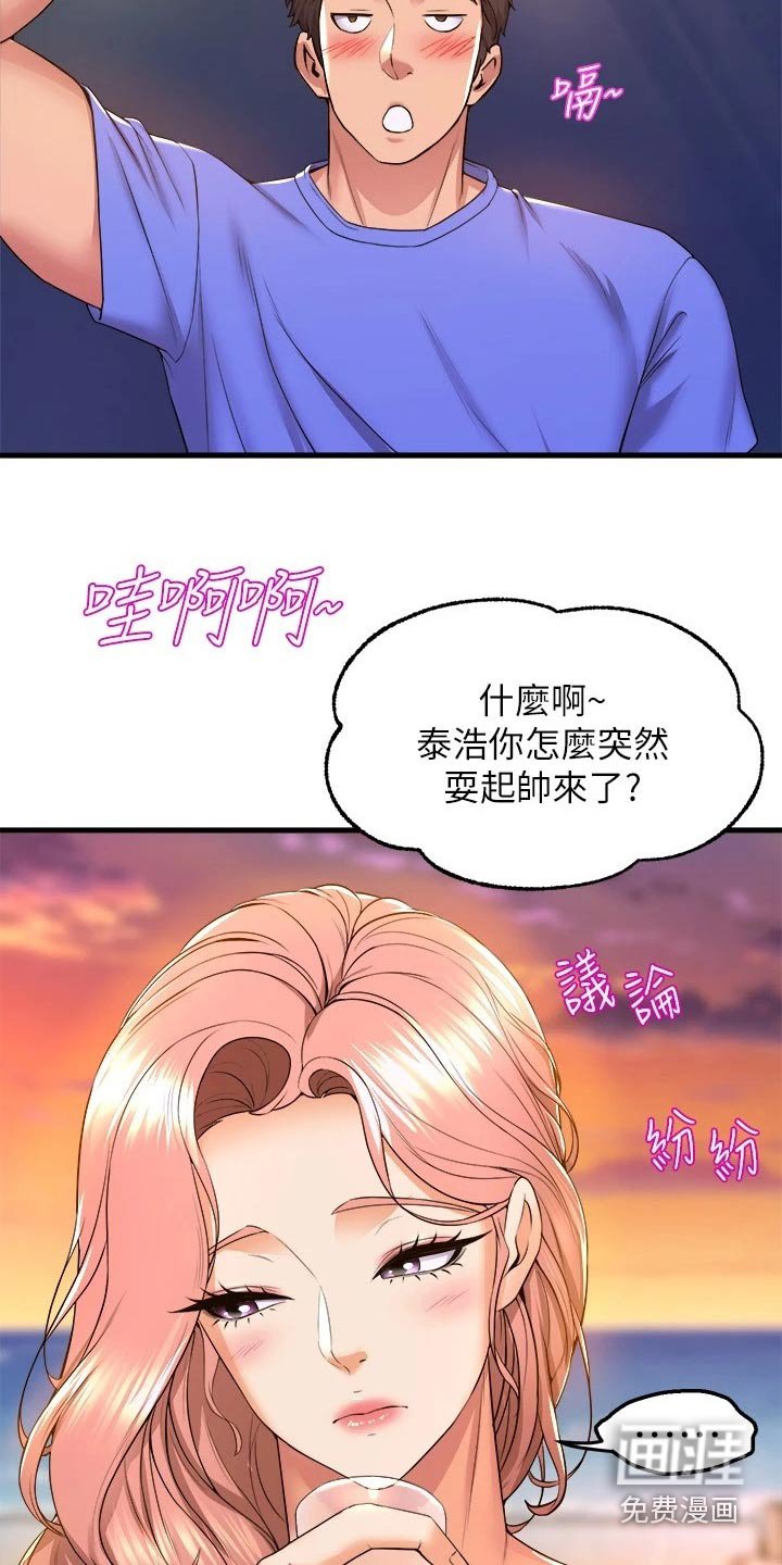 第69章：结束
