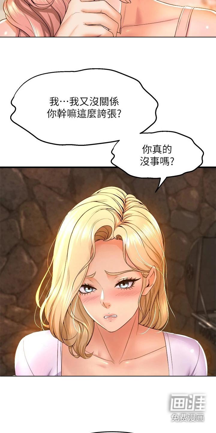 第69章：结束