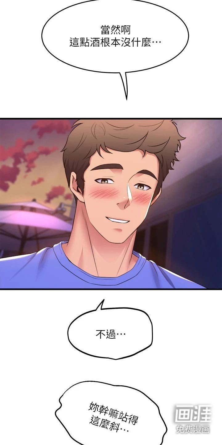 第69章：结束