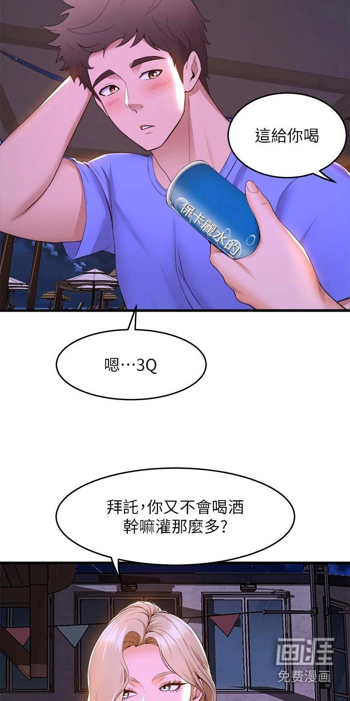 第70章：谢谢你