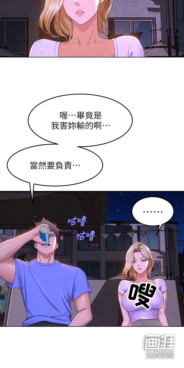 第70章：谢谢你