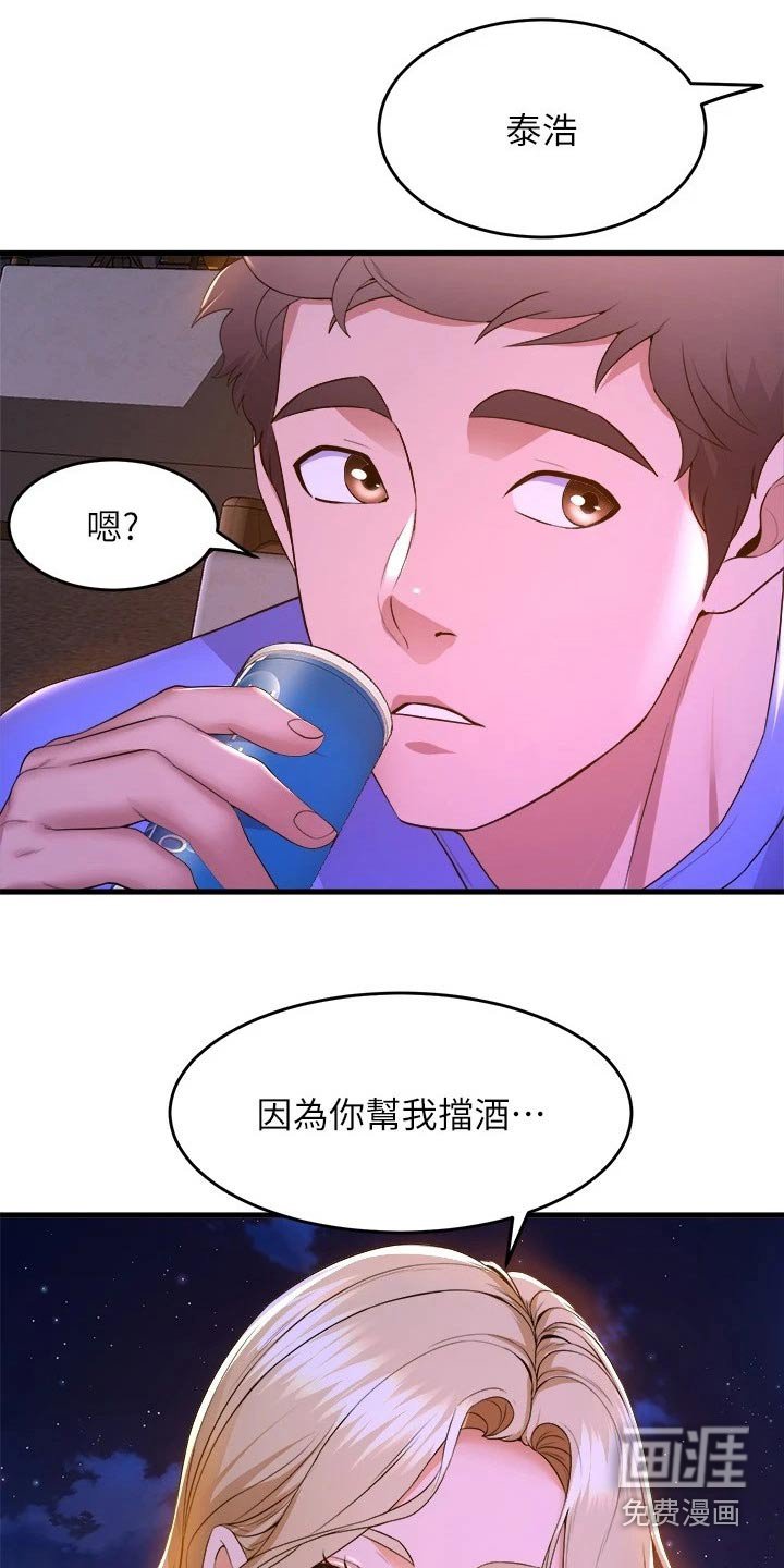 第70章：谢谢你