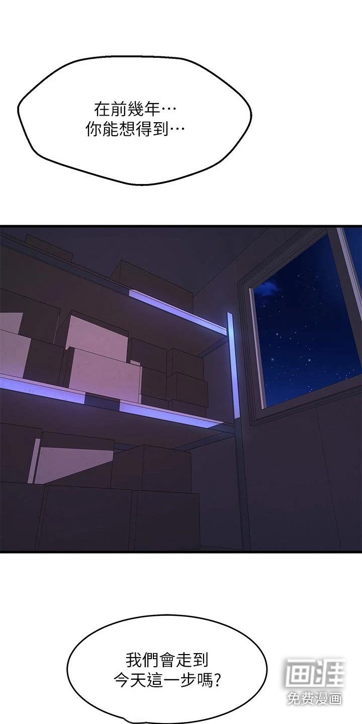 第70章：谢谢你
