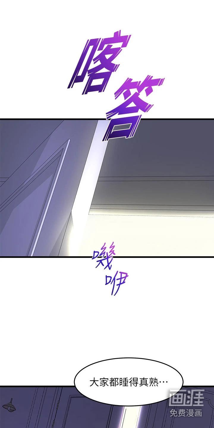 第70章：谢谢你
