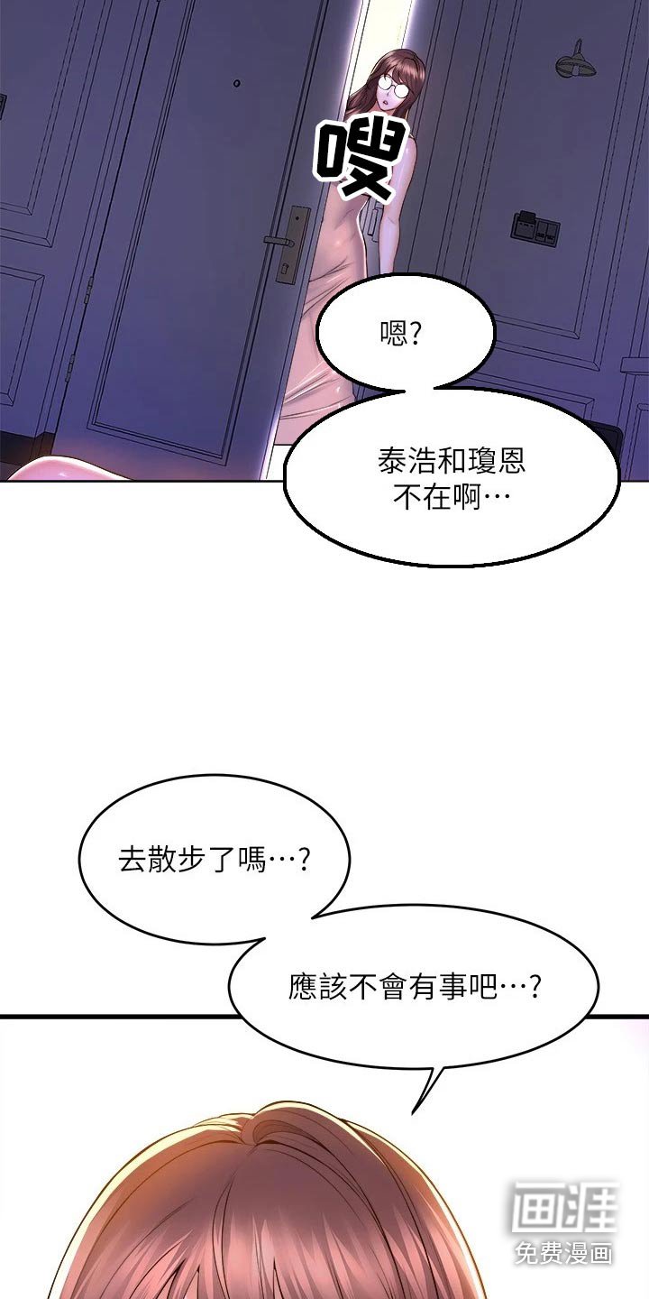 第70章：谢谢你