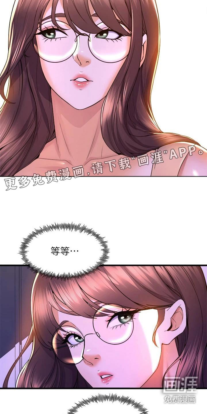 第70章：谢谢你