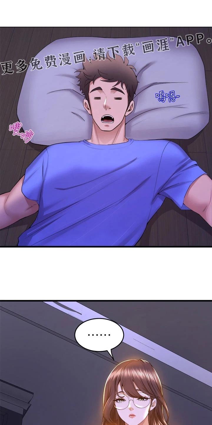 第71章：照顾