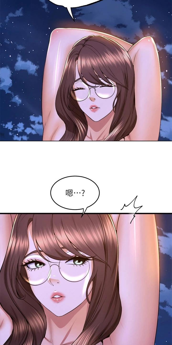 第71章：照顾