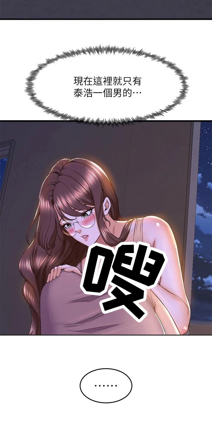 第71章：照顾