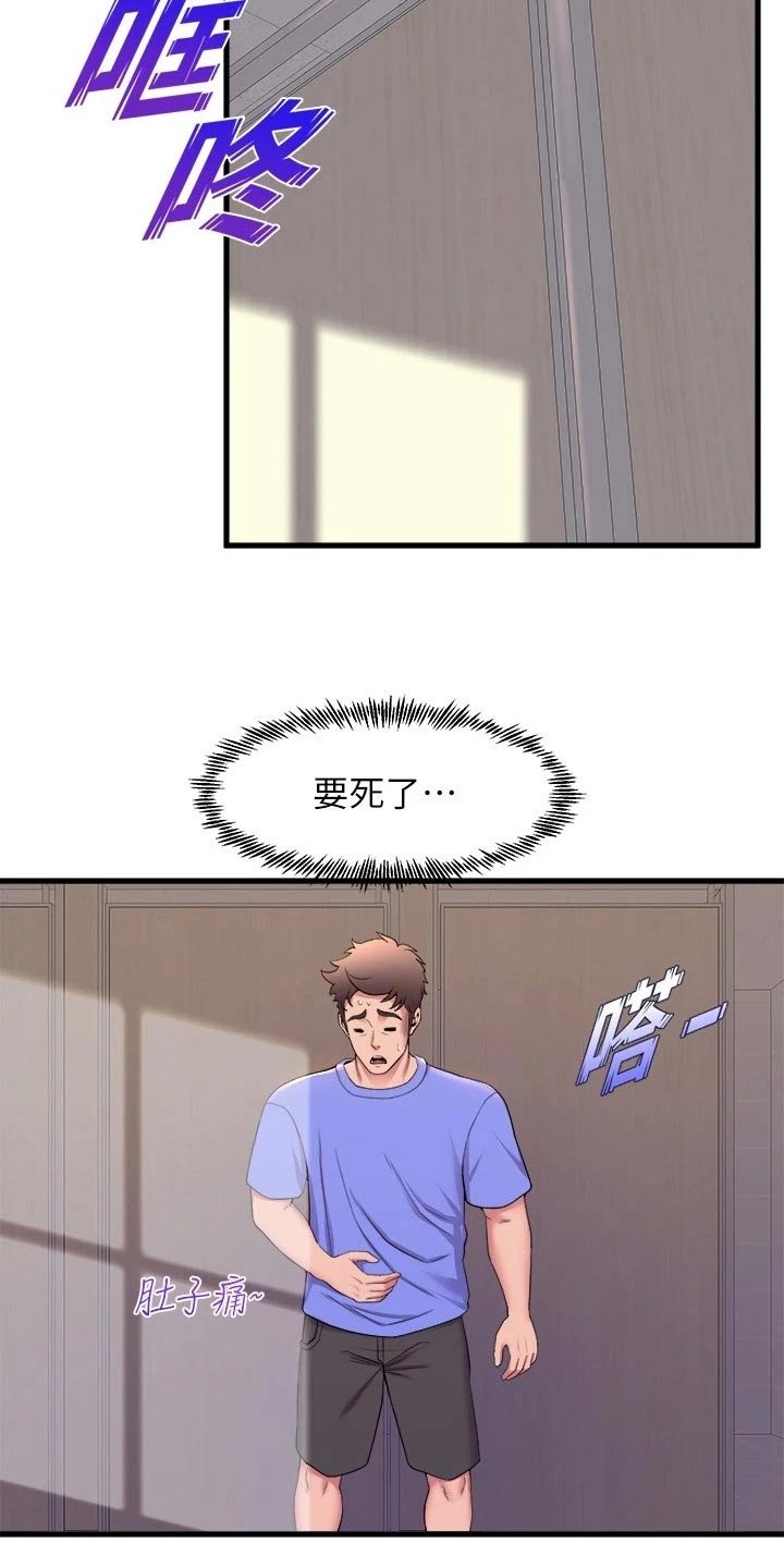 第71章：照顾