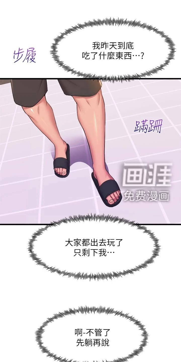 第71章：照顾