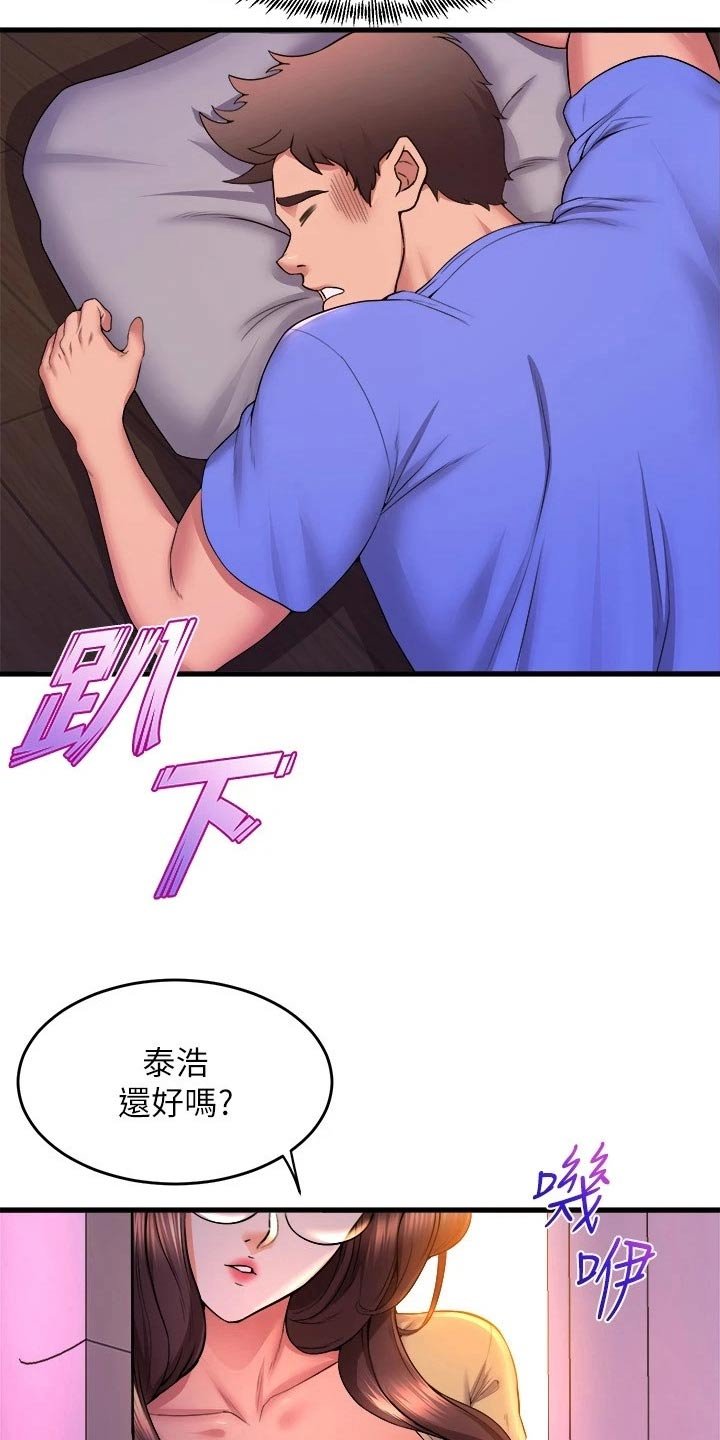 第71章：照顾