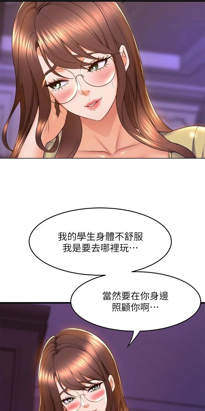 第71章：照顾