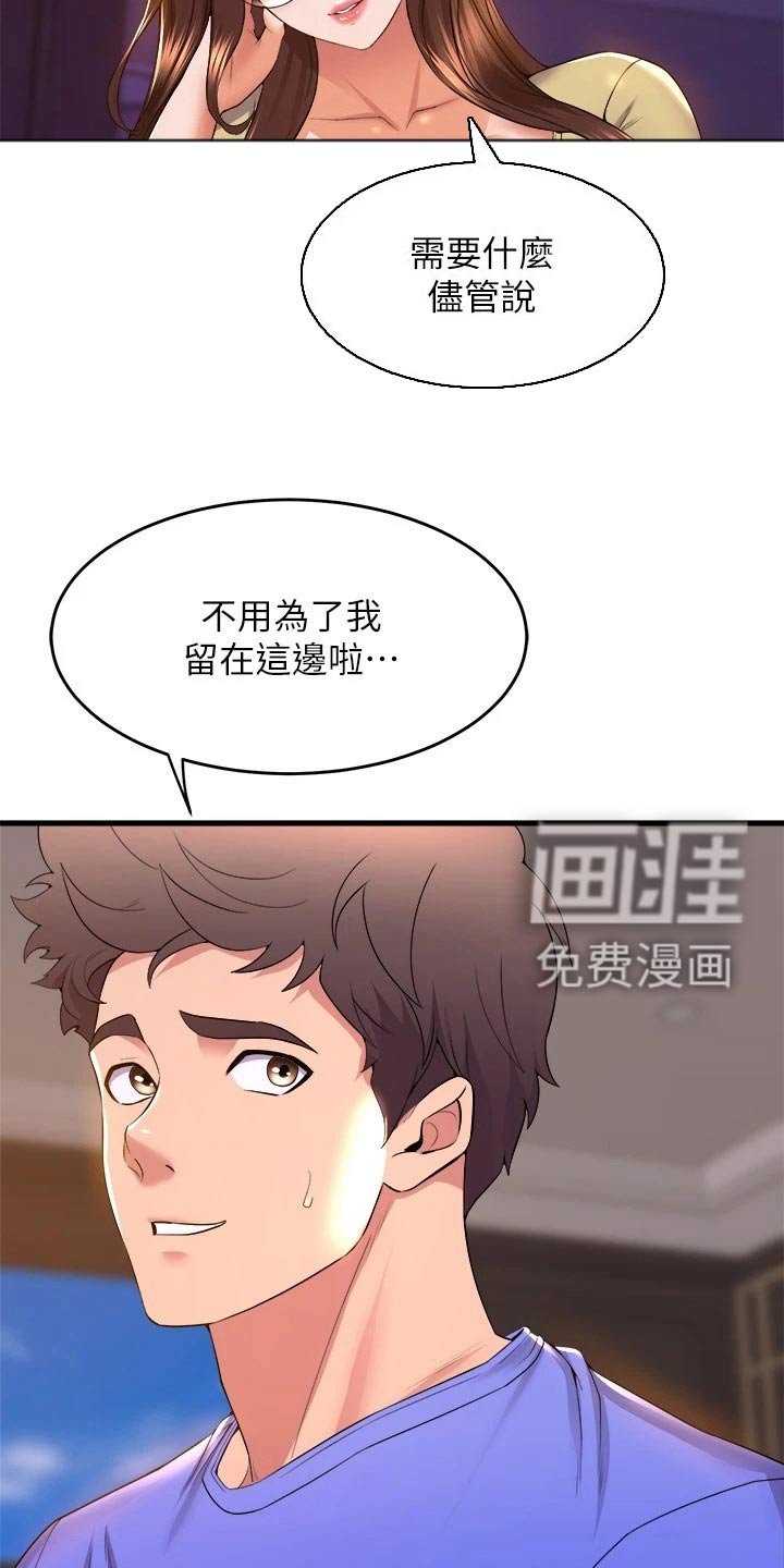 第71章：照顾