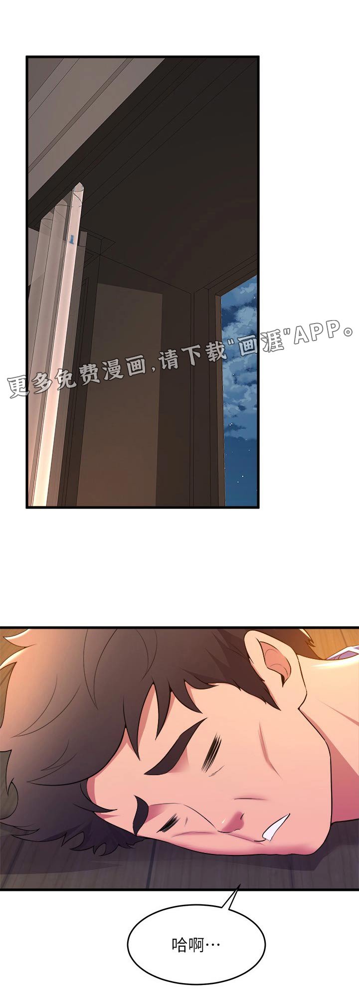 第72章：有空嘛