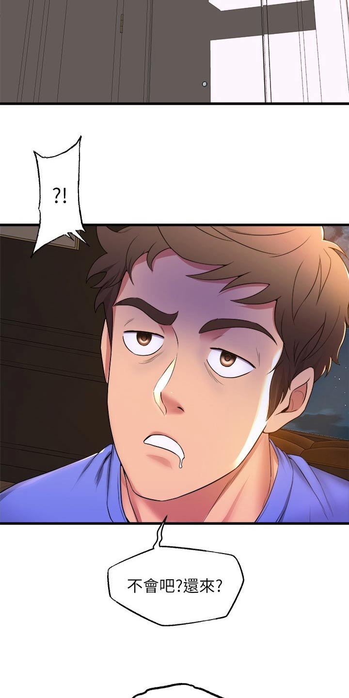 第72章：有空嘛