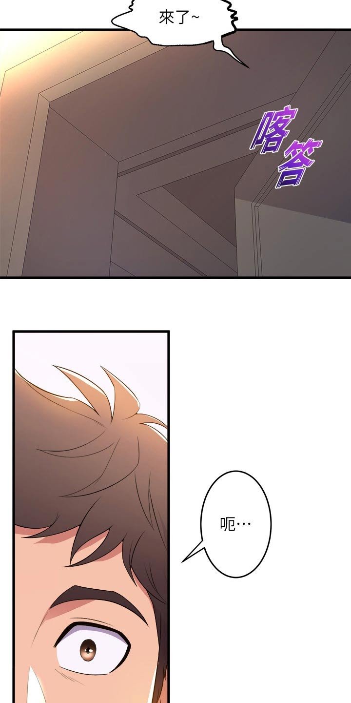 第72章：有空嘛