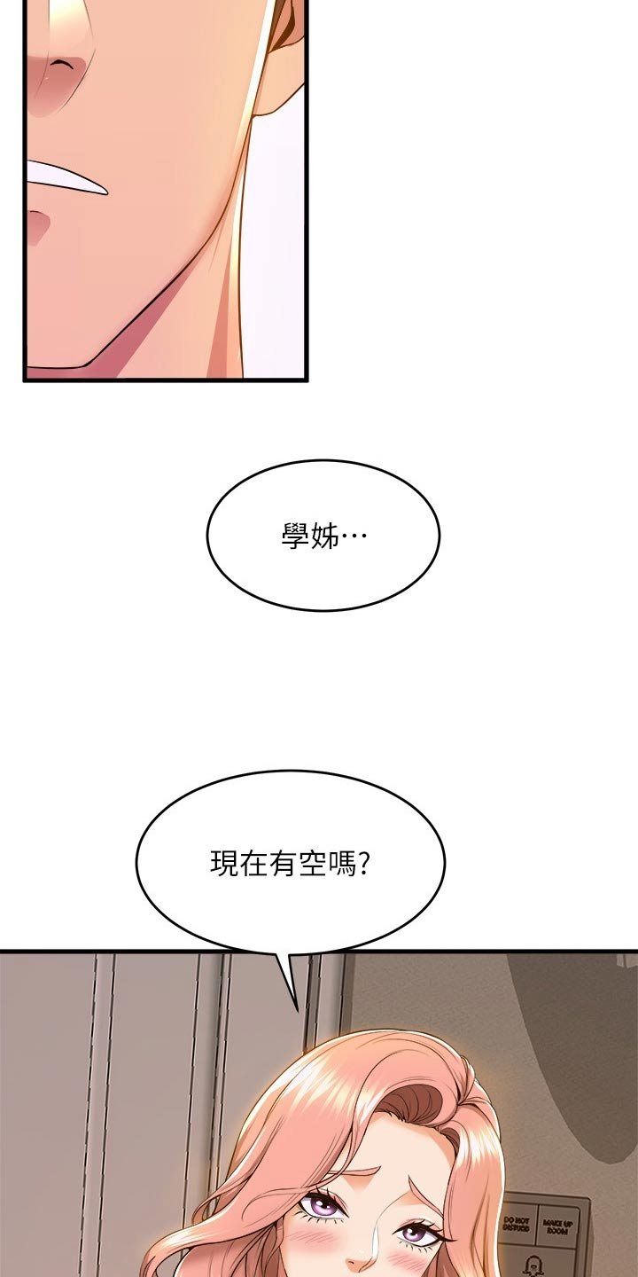 第72章：有空嘛