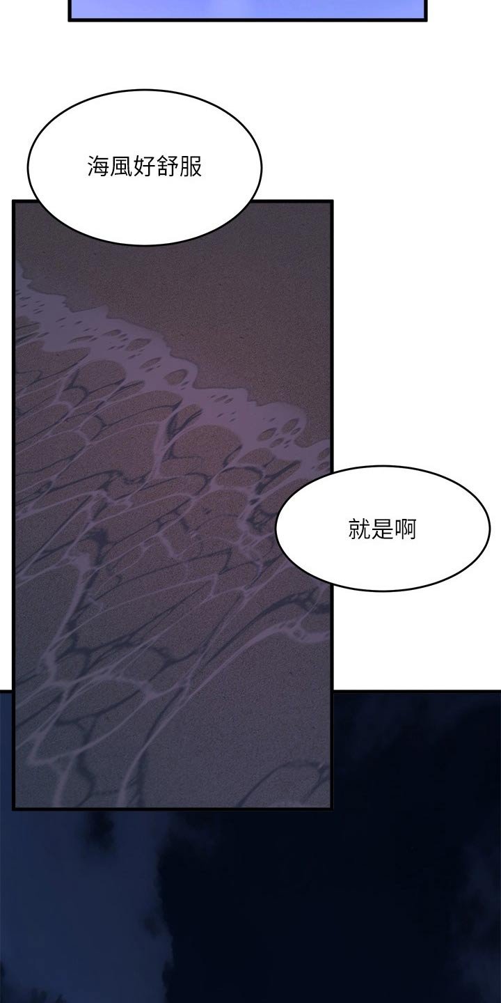 第72章：有空嘛