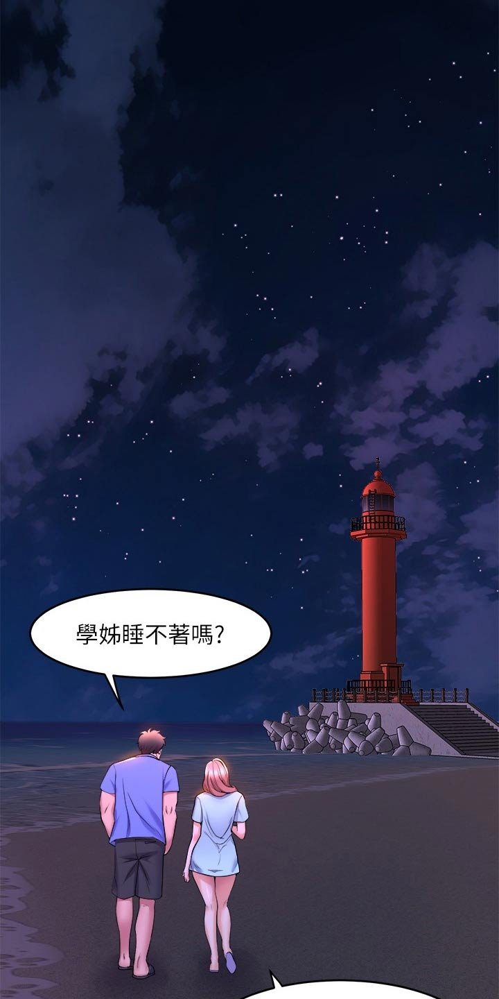 第72章：有空嘛