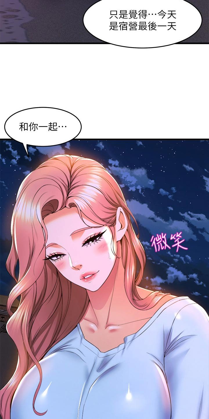 第72章：有空嘛