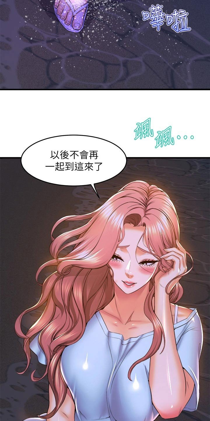 第72章：有空嘛
