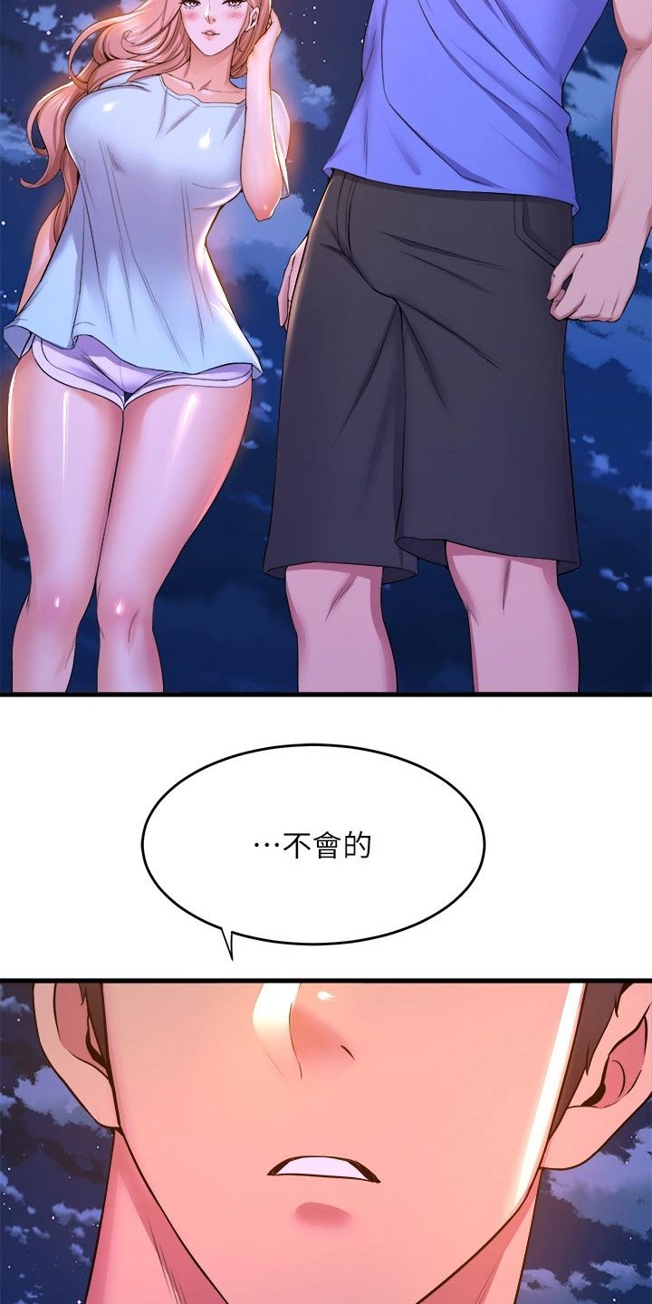 第72章：有空嘛