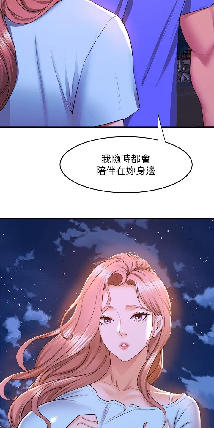 第72章：有空嘛