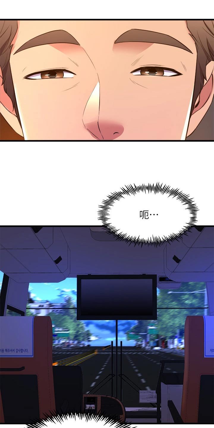 第73章：辛苦了