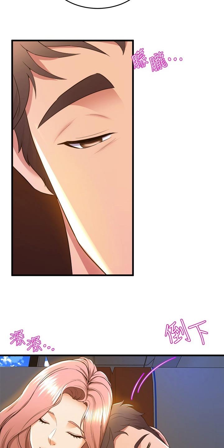 第73章：辛苦了