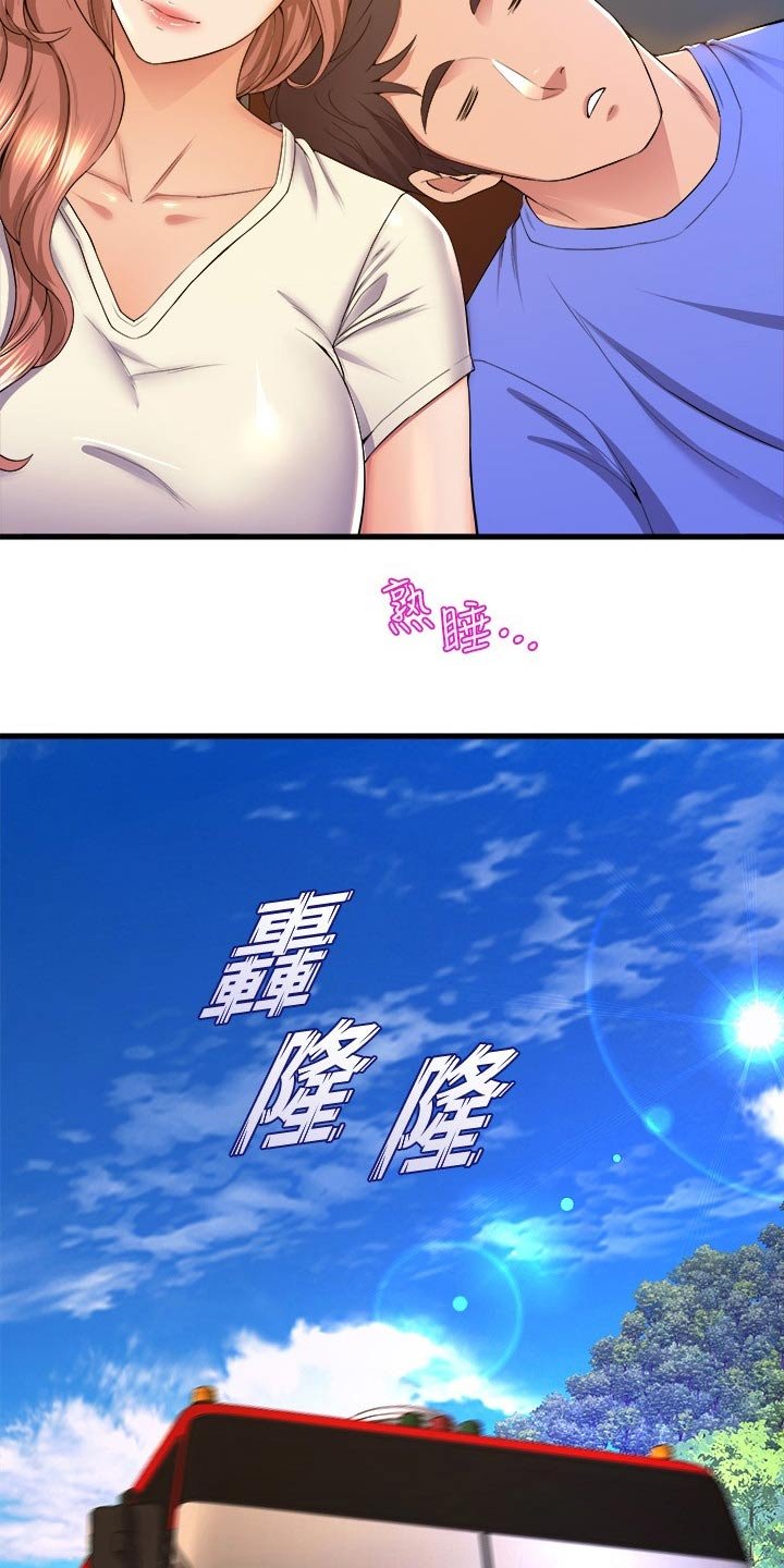 第73章：辛苦了