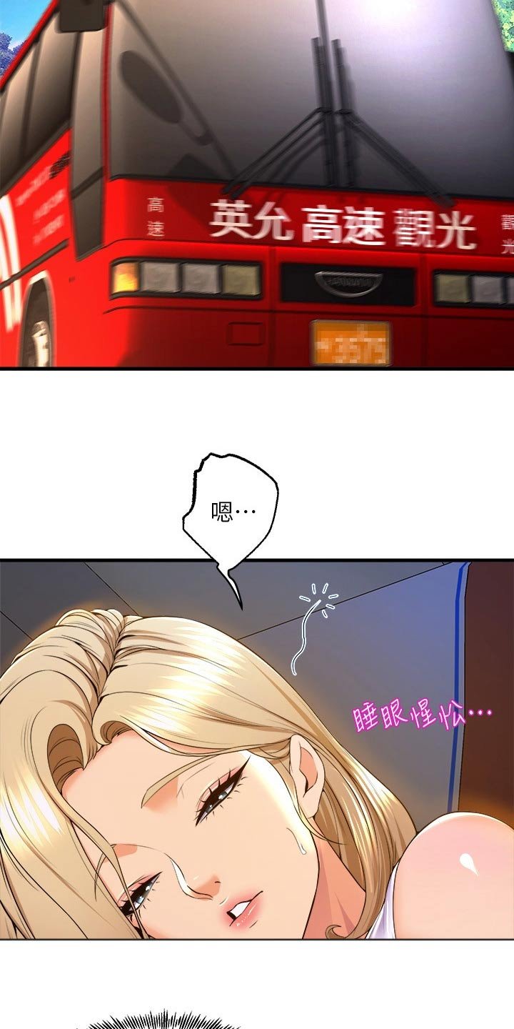 第73章：辛苦了