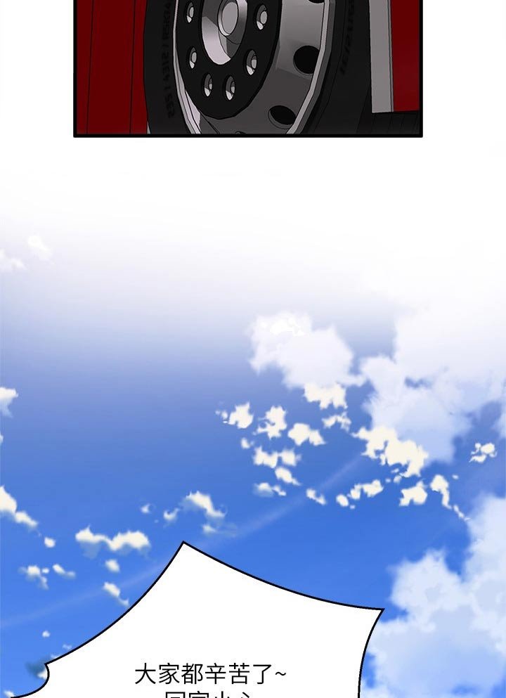 第73章：辛苦了