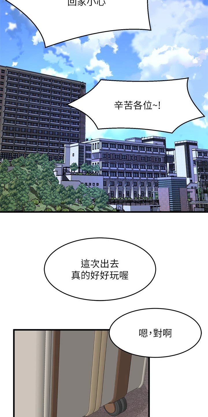 第73章：辛苦了
