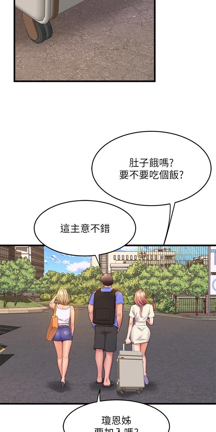 第73章：辛苦了