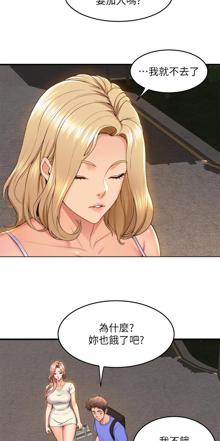 第73章：辛苦了