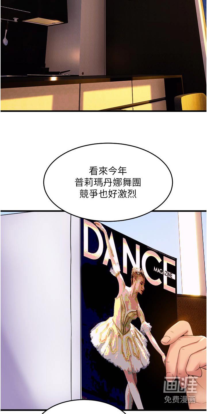 第74章：亲自试镜