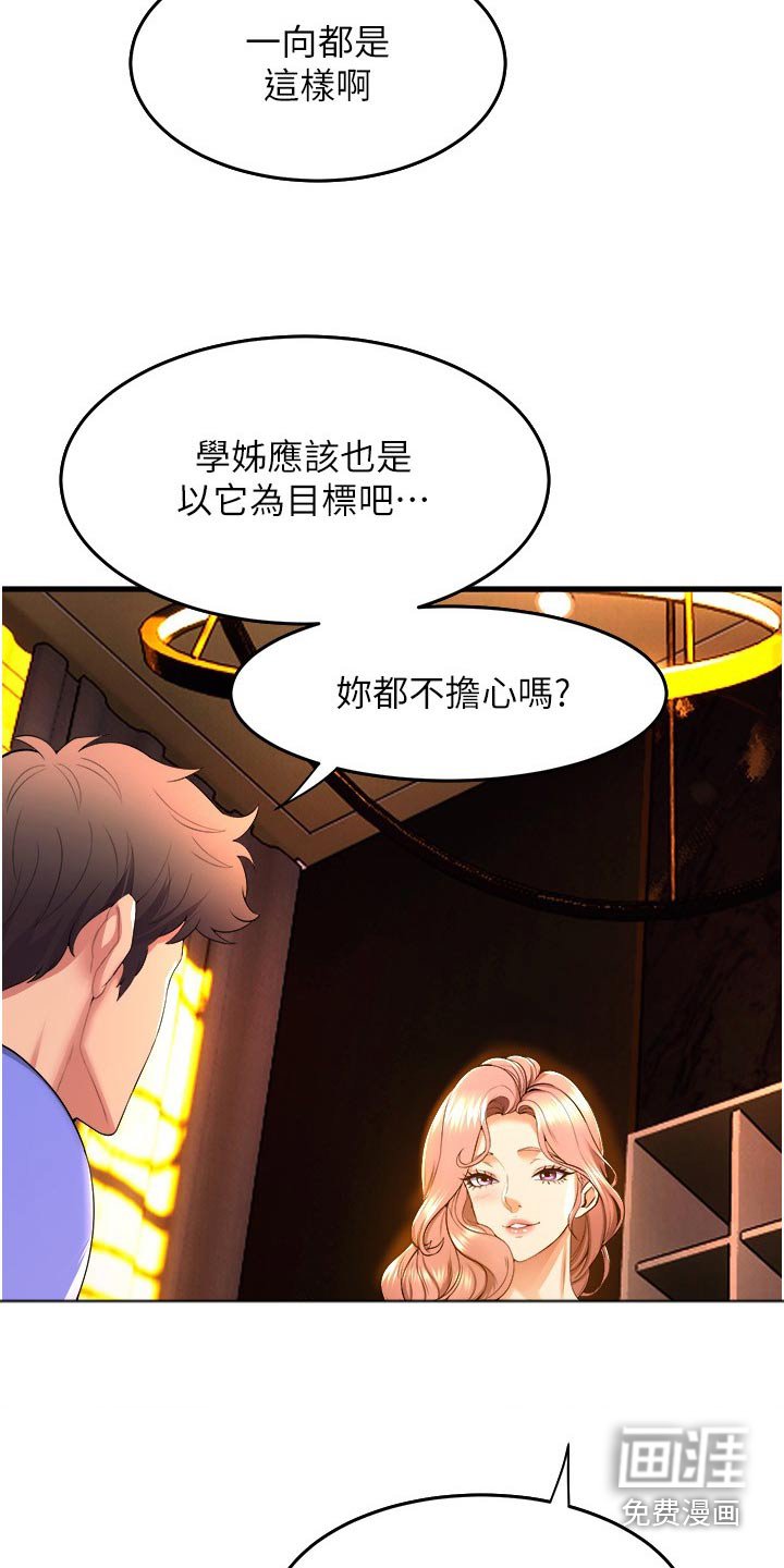 第74章：亲自试镜