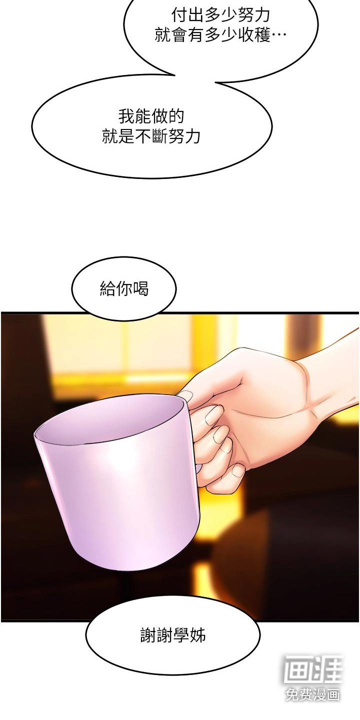第74章：亲自试镜