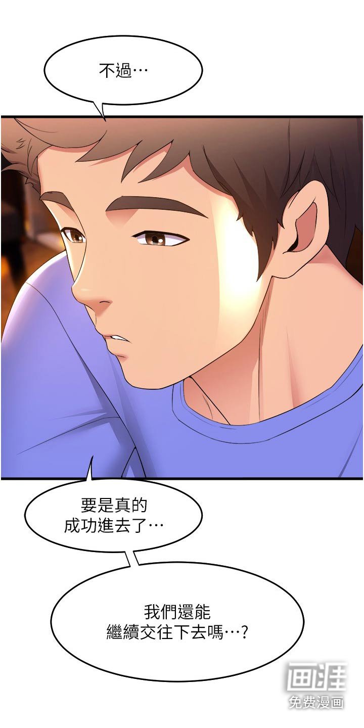 第74章：亲自试镜