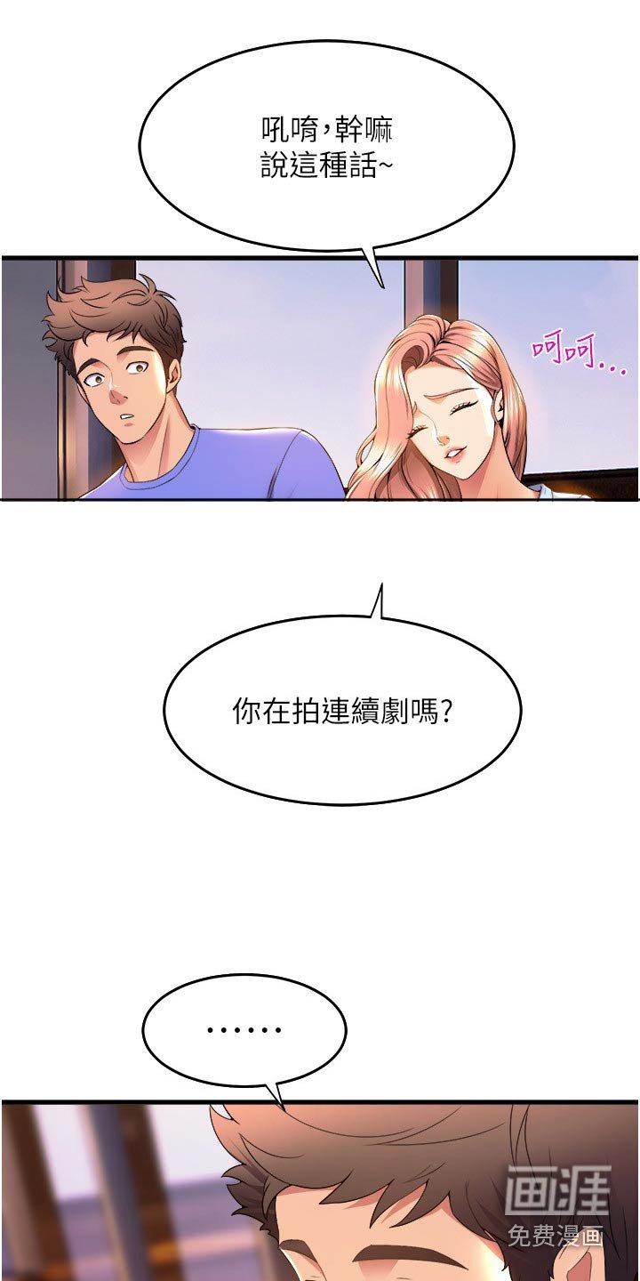 第74章：亲自试镜