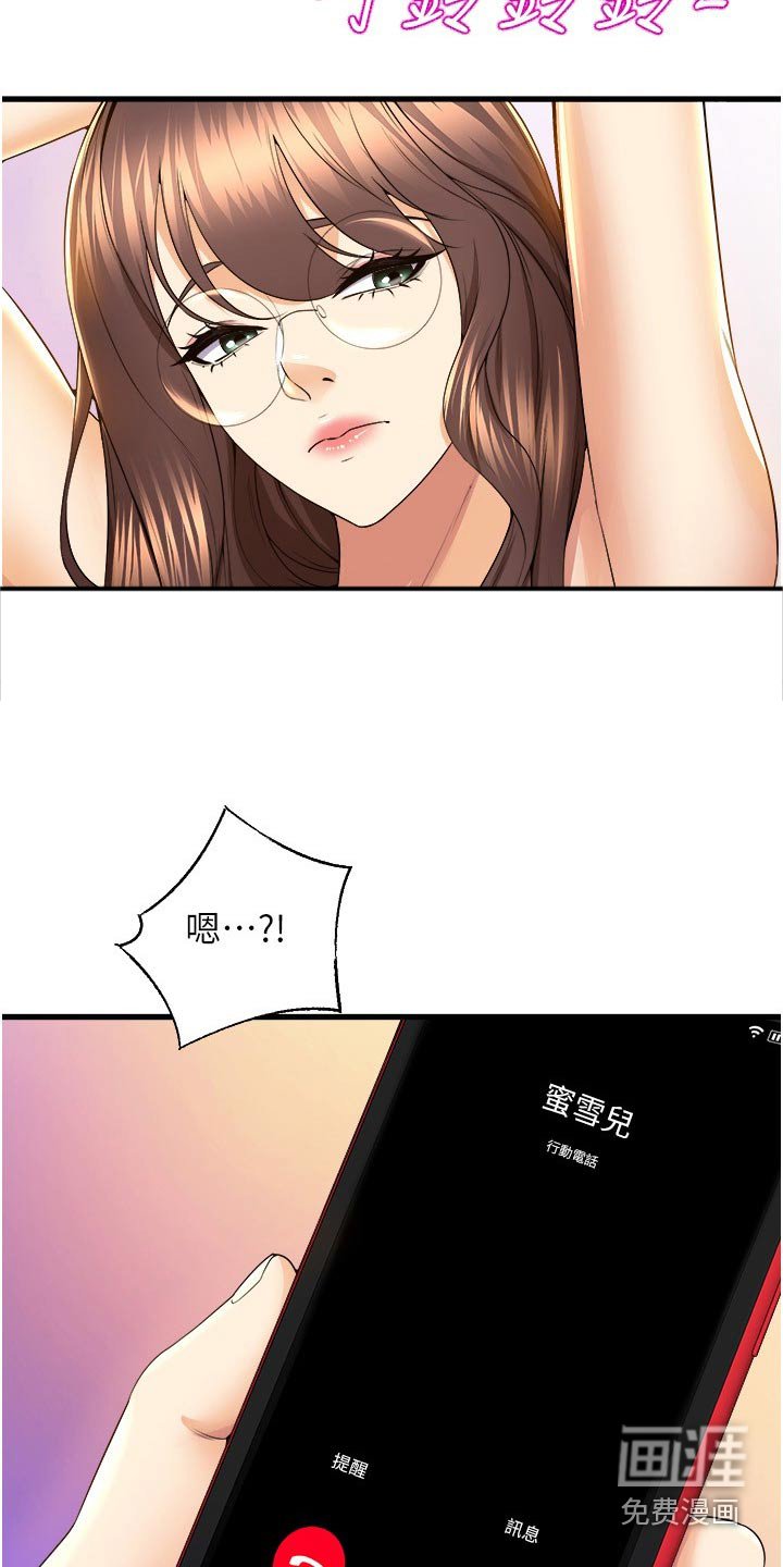 第74章：亲自试镜