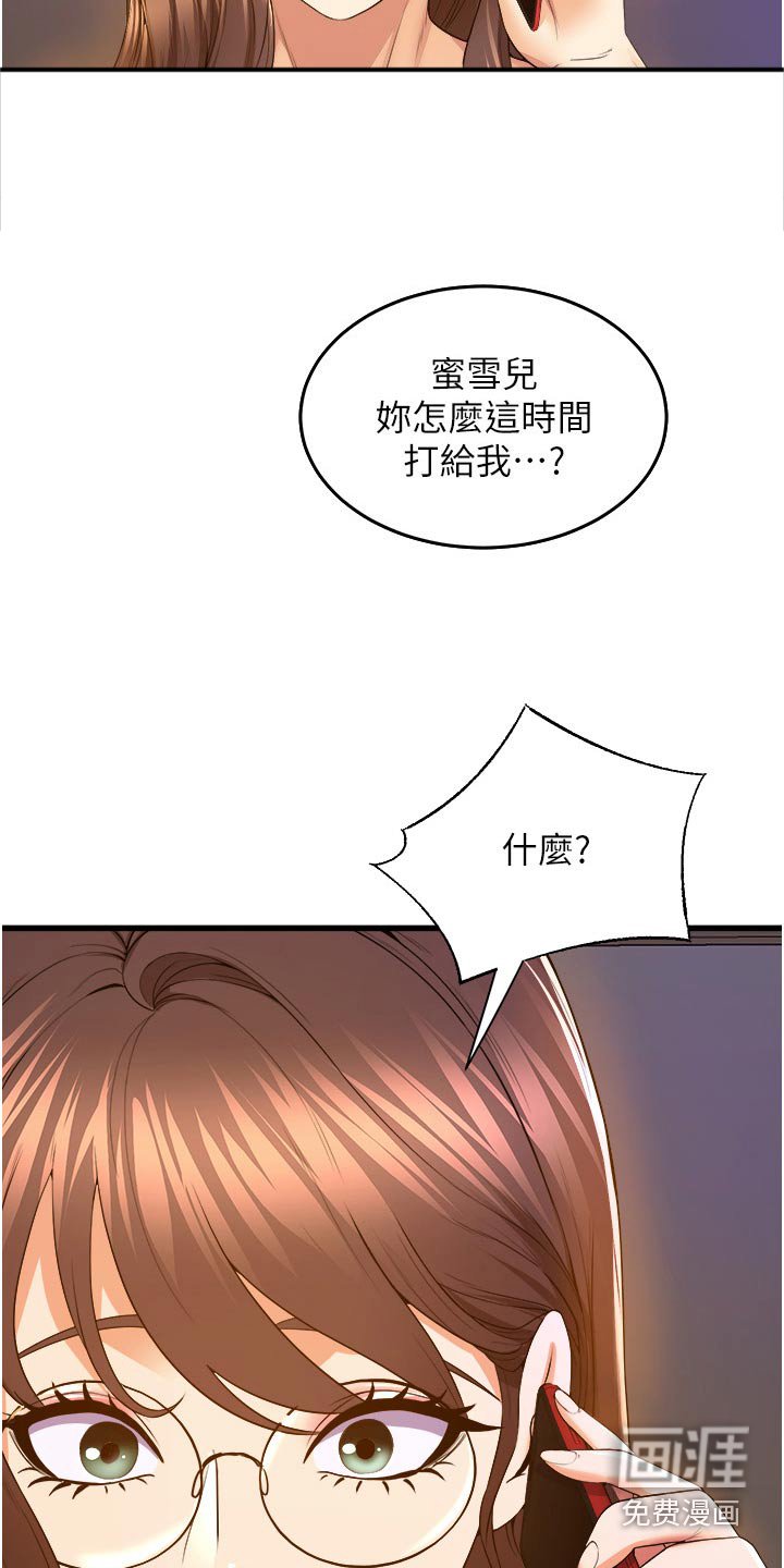 第74章：亲自试镜