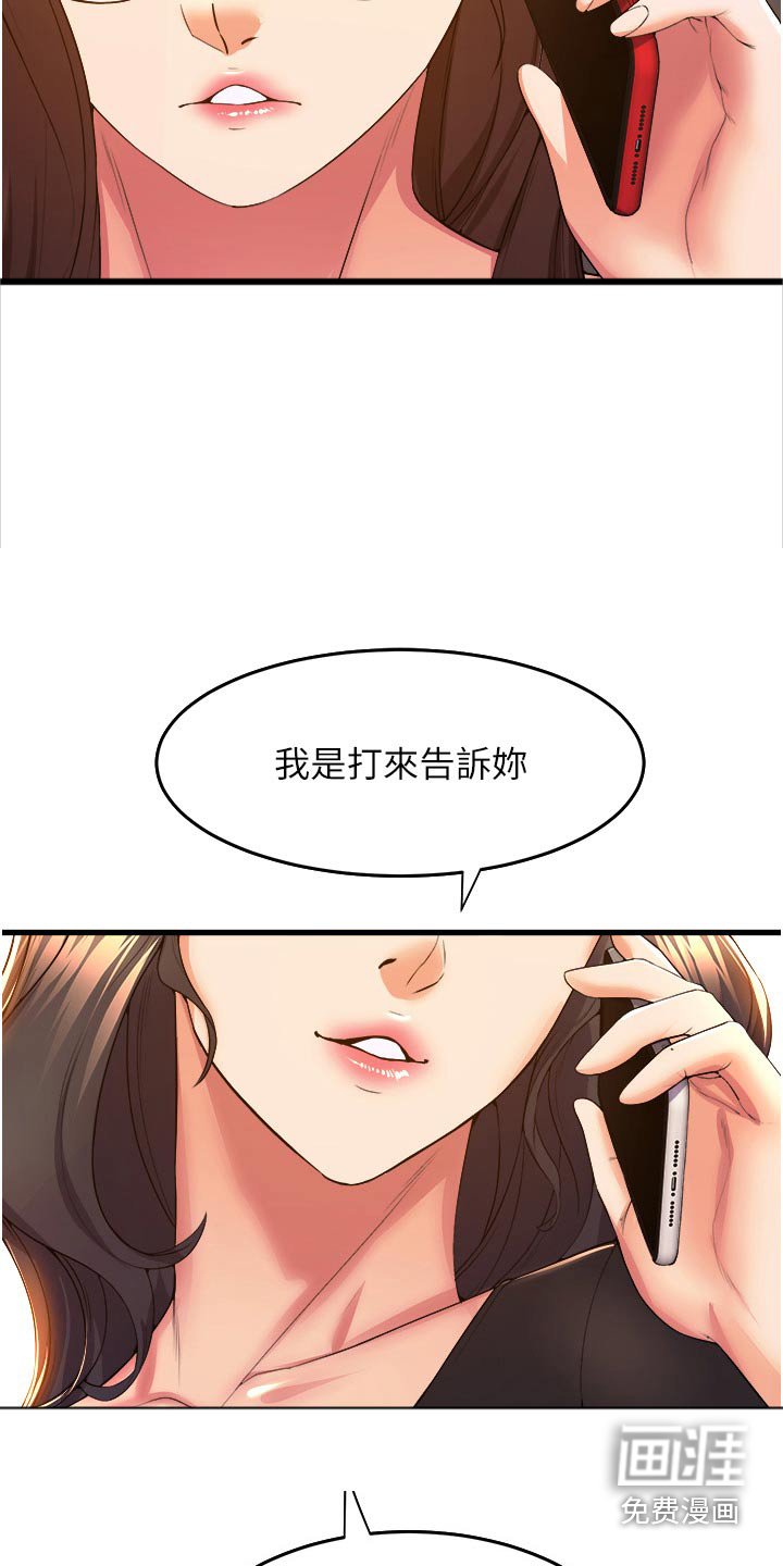 第74章：亲自试镜