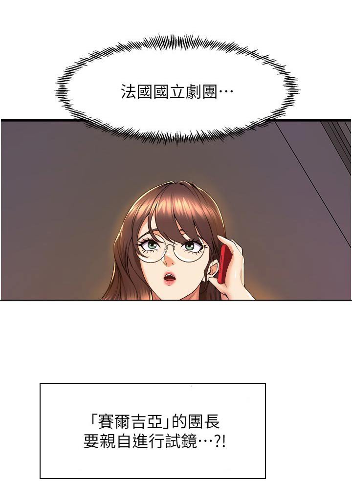 第74章：亲自试镜