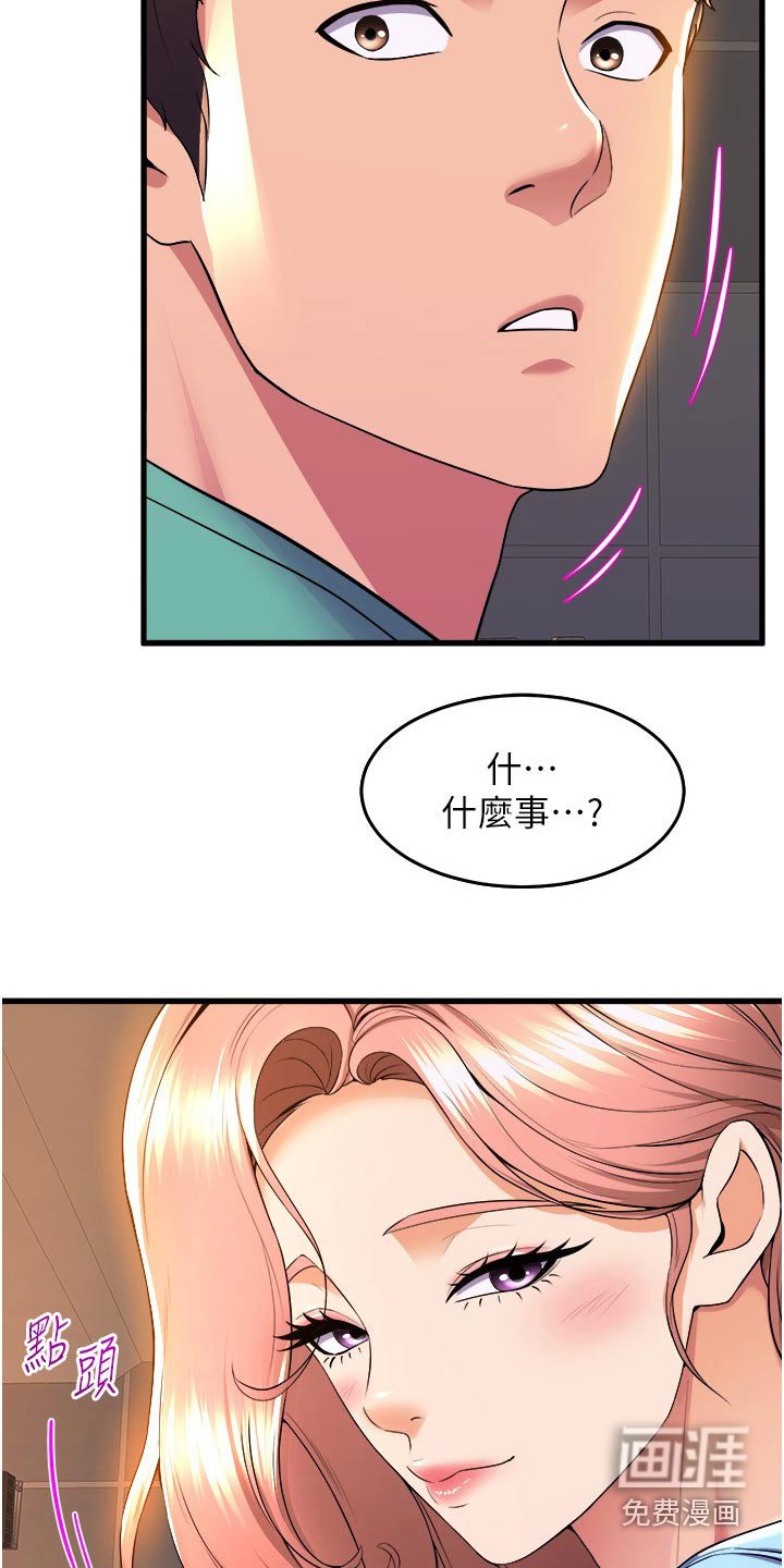 第74章：亲自试镜