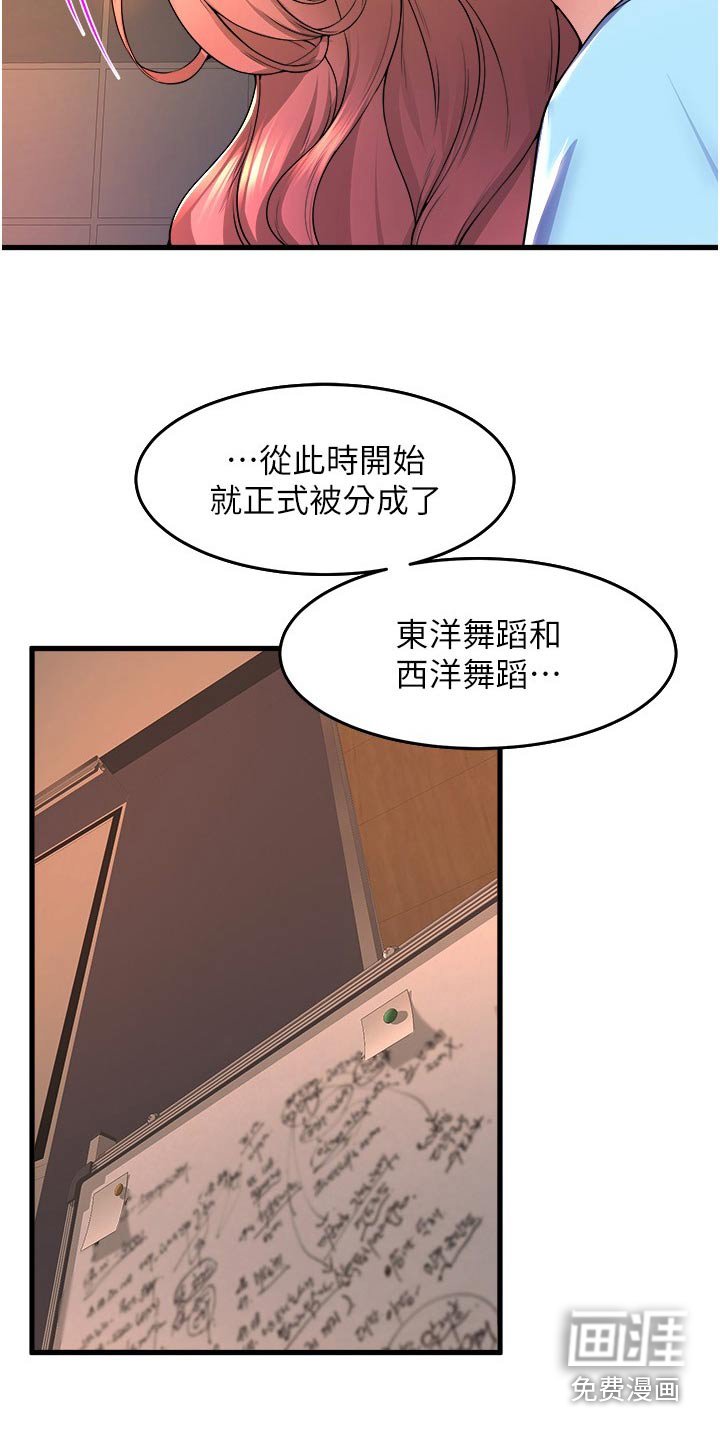 第74章：亲自试镜